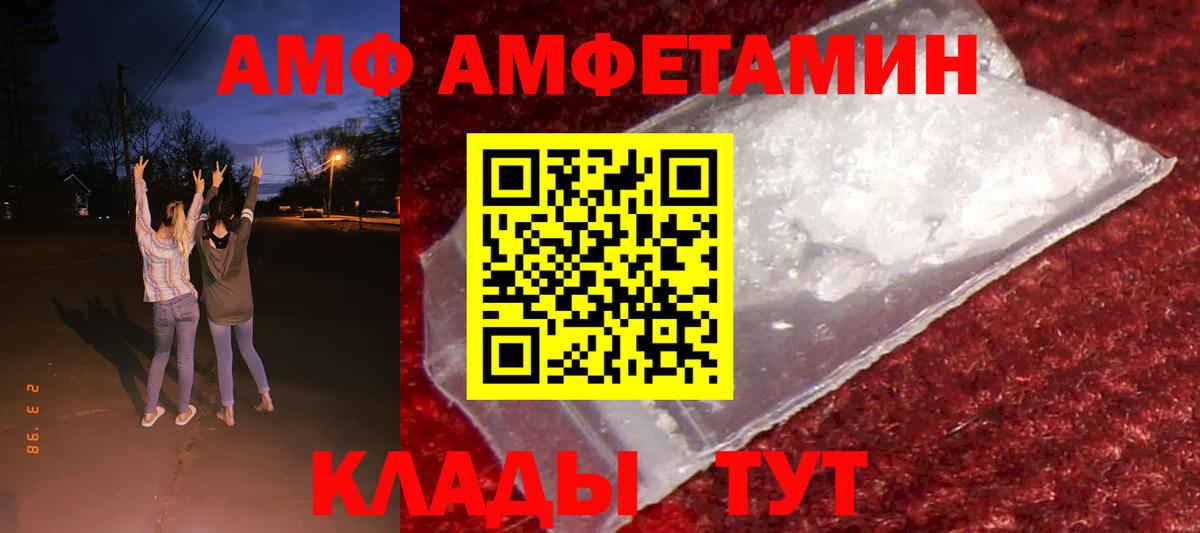 Amphetamine Premium Киров