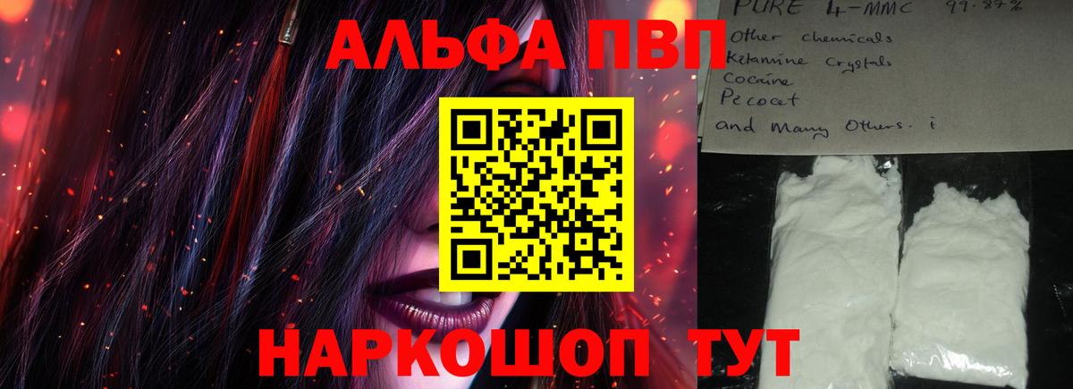 APVP Crystall Киров