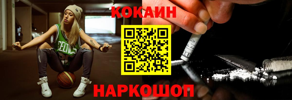 Кокаин FishScale  COCAIN Columbia  Вход с VPN  Киров 