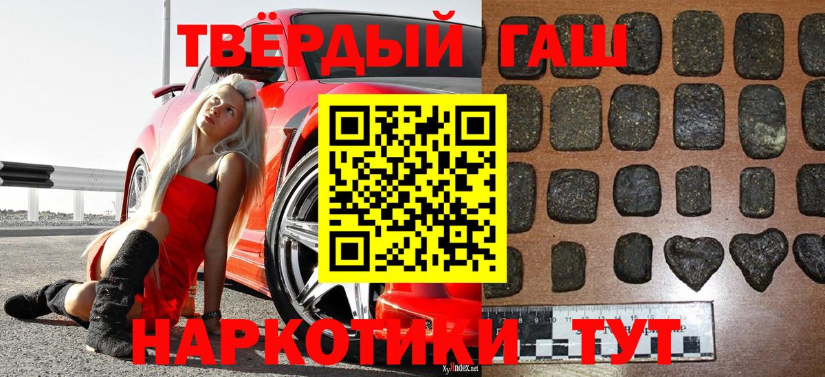 Гашиш Cannabis  ГАШИШ  Киров  Вход с VPN 