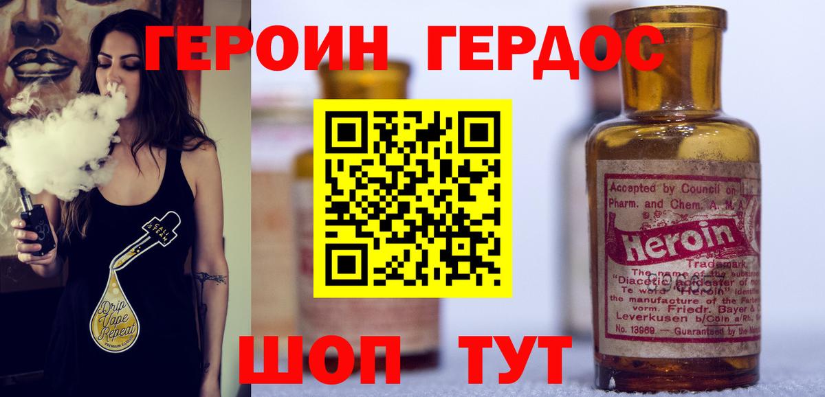 Героин  Вход с VPN  Киров  ГЕРОИН хмурый 