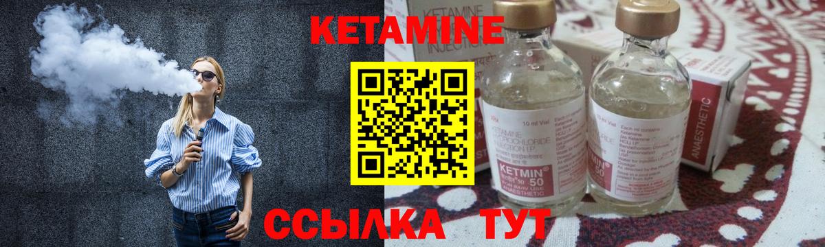 КЕТАМИН VHQ Киров