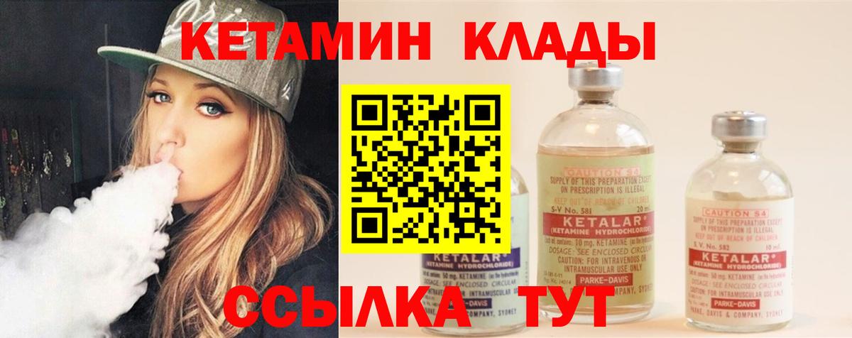 mega tor  КЕТАМИН VHQ  КЕТАМИН ketamine  Вход с VPN  дарк нет какой сайт  Киров 