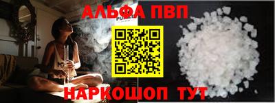 альфа пвп VHQ Лесосибирск
