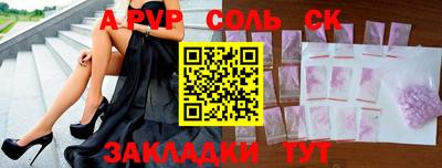 альфа пвп VHQ Лесосибирск