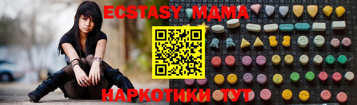 MDMA crystal  МДМА кристаллы  Вход с VPN  Киров 