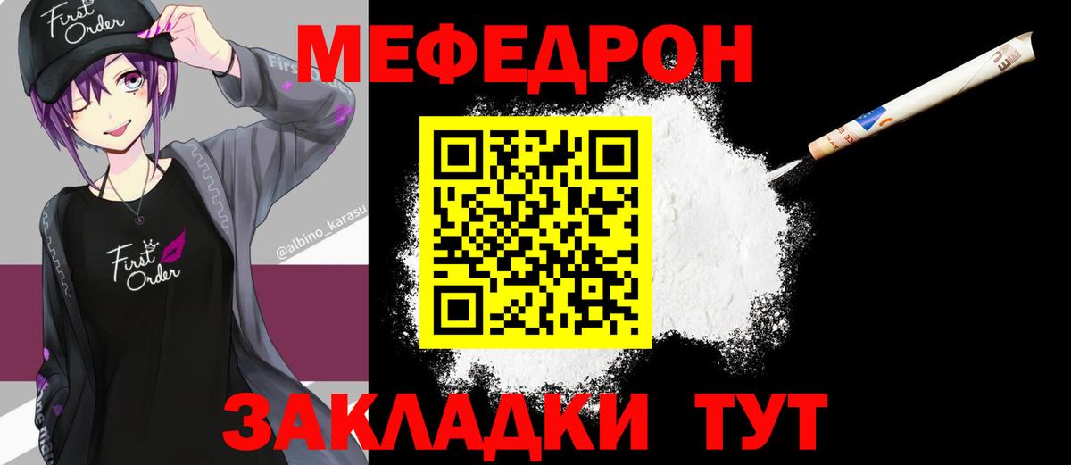 МЕФ кристаллы Киров