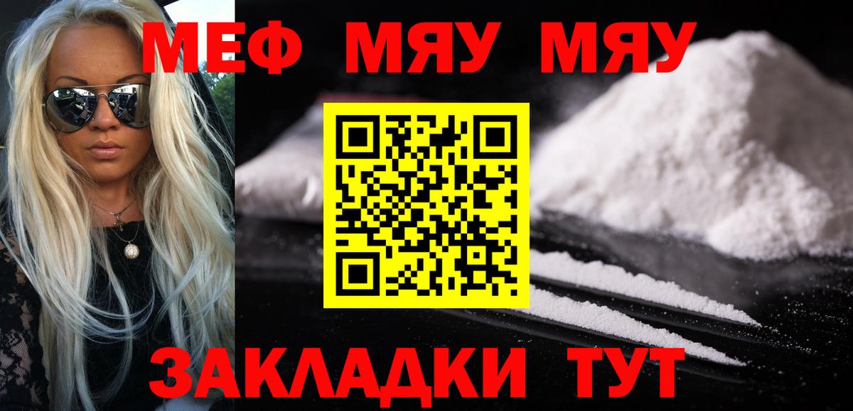 Киров  МЕФ кристаллы  KRAKEN зеркало  МЯУ-МЯУ  Вход с VPN  МЕФ 4 MMC 