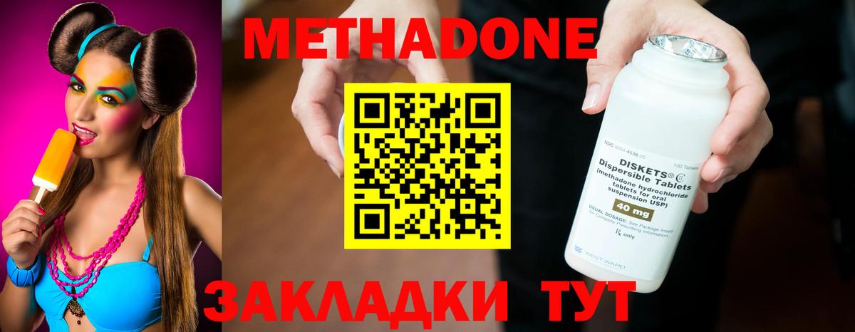 Метадон кристалл  ссылка на мегу зеркало  Метадон methadone  Киров  Вход с VPN 
