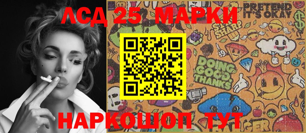 где продают наркотики  Наркотические марки 1,8мг  Вход с VPN  Киров 