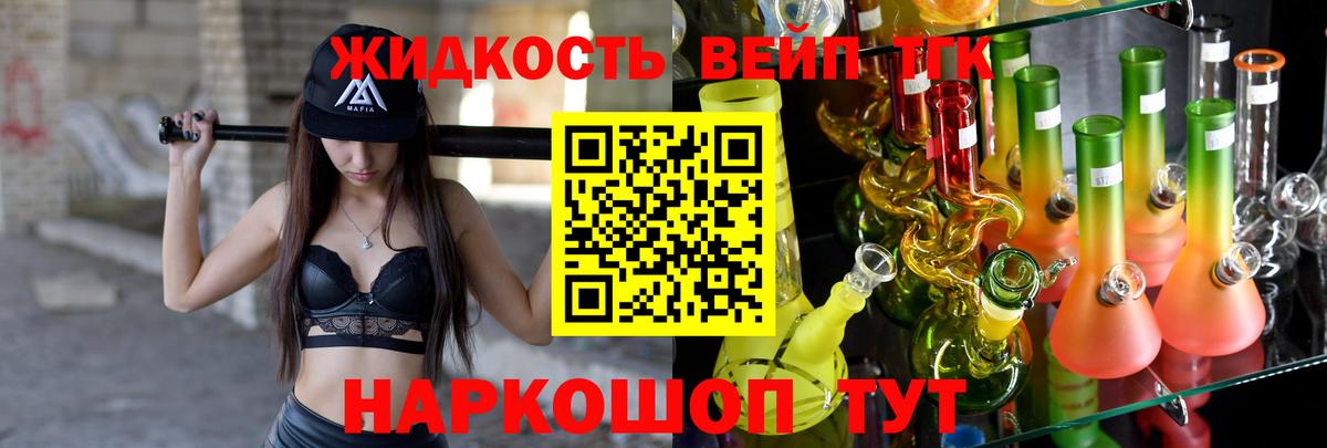 ТГК THC oil Киров