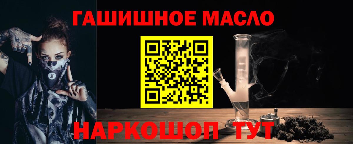 ТГК THC oil  гидра ссылка  Киров  что такое   ТГК вейп  Вход с VPN 